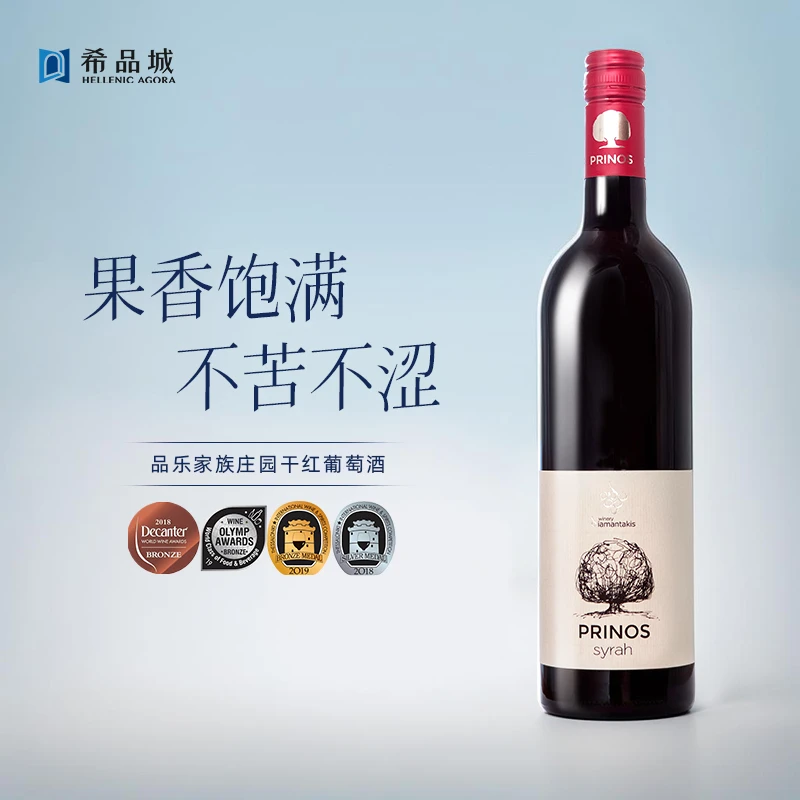 单宁柔顺西拉干红原瓶进口品乐庄园干红葡萄酒(西拉酿造)