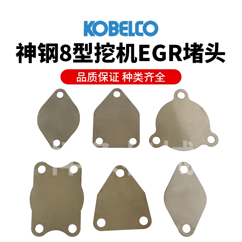 神钢J05/J08/460/EGR品质堵头/缸盖通用堵头半圆/圆