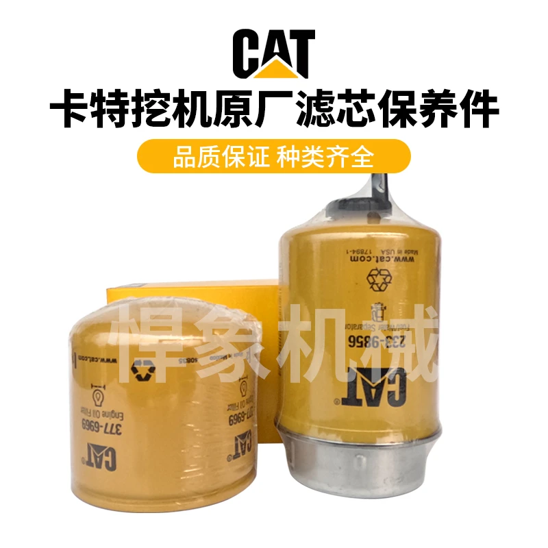 卡特原厂滤芯308E TAZ / 308E2 F8C适用小挖机保养件机滤油水滤芯