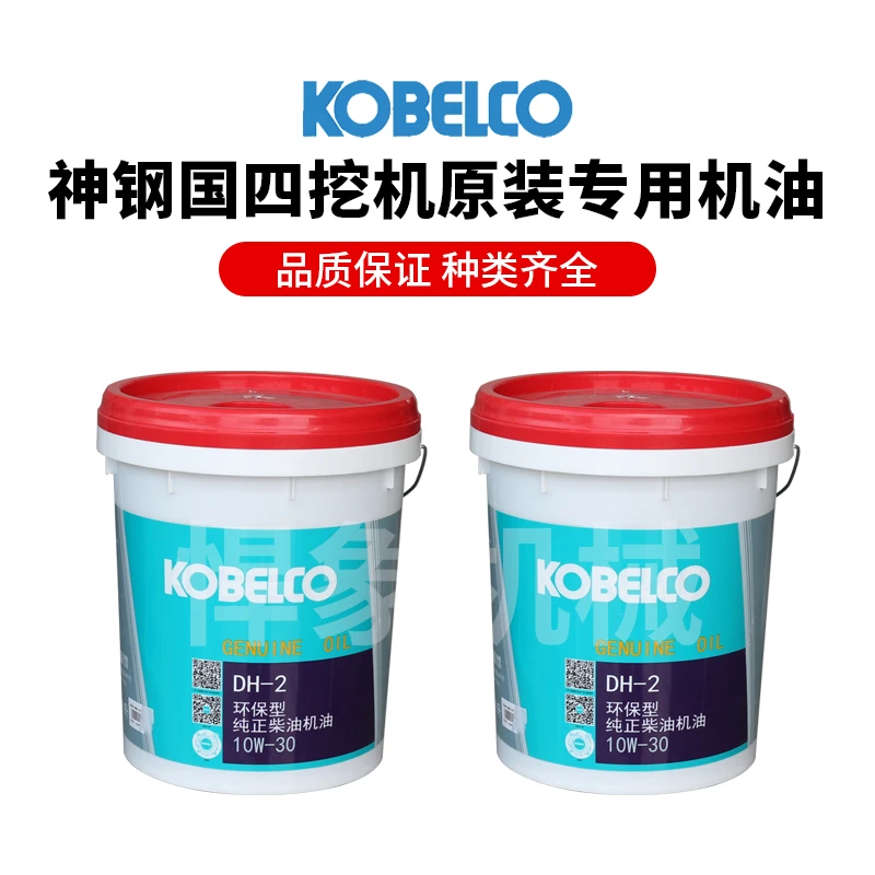 神钢原厂国四机型  专用环保机油  DH-2原厂桶装18L