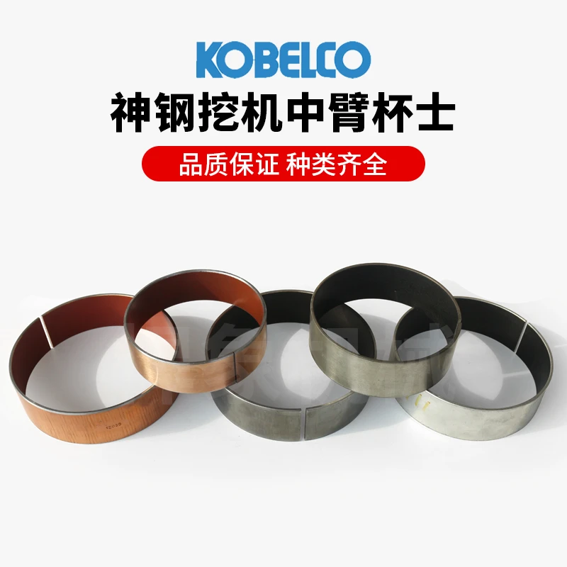 神钢挖机中臂杯士适用130 210 260 380 460 -8-10挖机