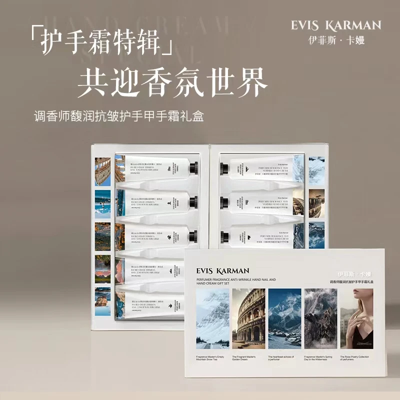 调香师馥润抗皱护手甲手霜补水保湿滋润持久留香润肤护手霜礼盒M