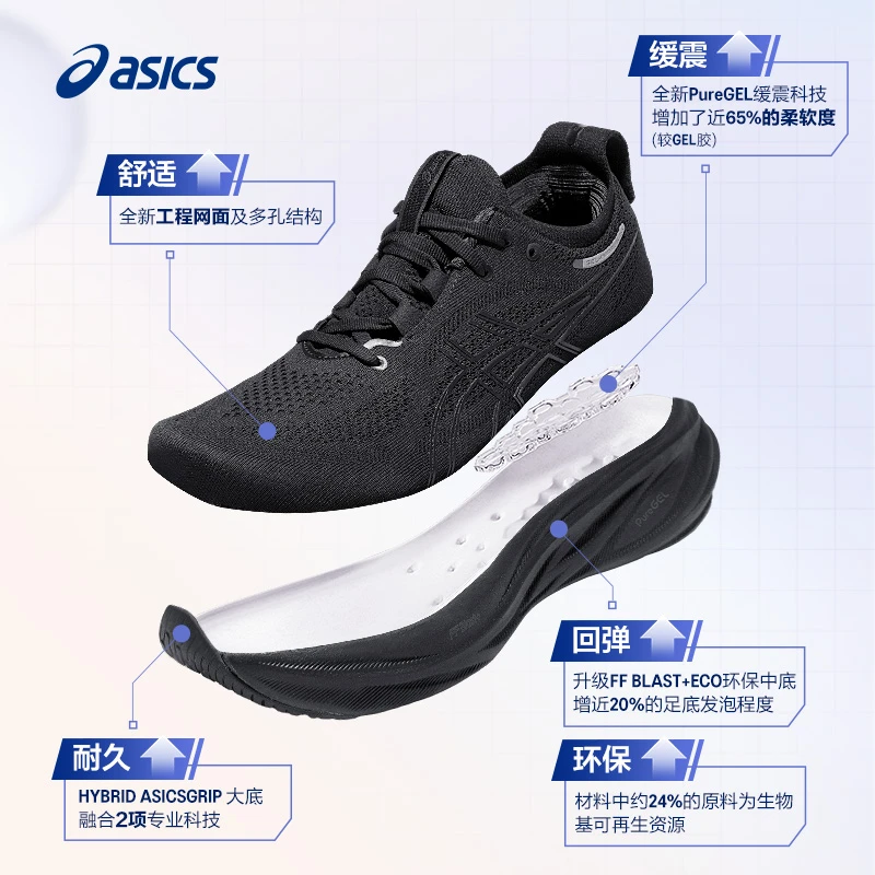 ASICS亚瑟士新款跑鞋GEL-NIMBUS 26男子轻量缓震回弹耐磨透气跑鞋