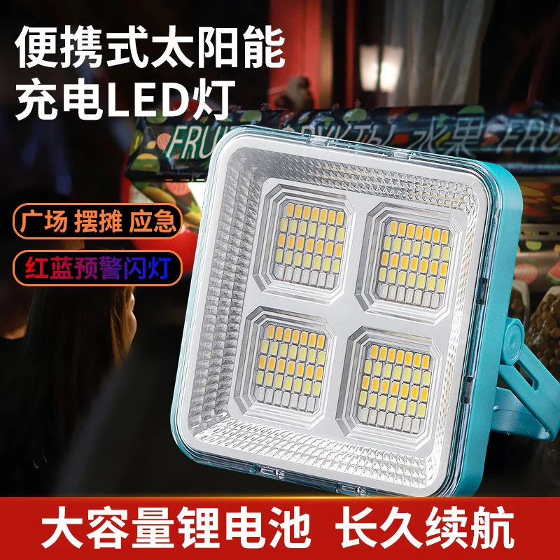 征伐者户外太阳能LED照明灯露营应急家用手提USB充电地摊投光灯