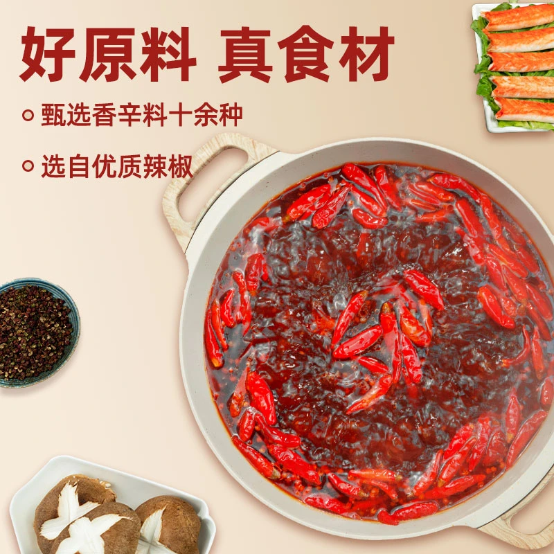 【三口味组合装】重庆佳仙火锅底料牛油菌汤番茄老火锅冒菜串串调料