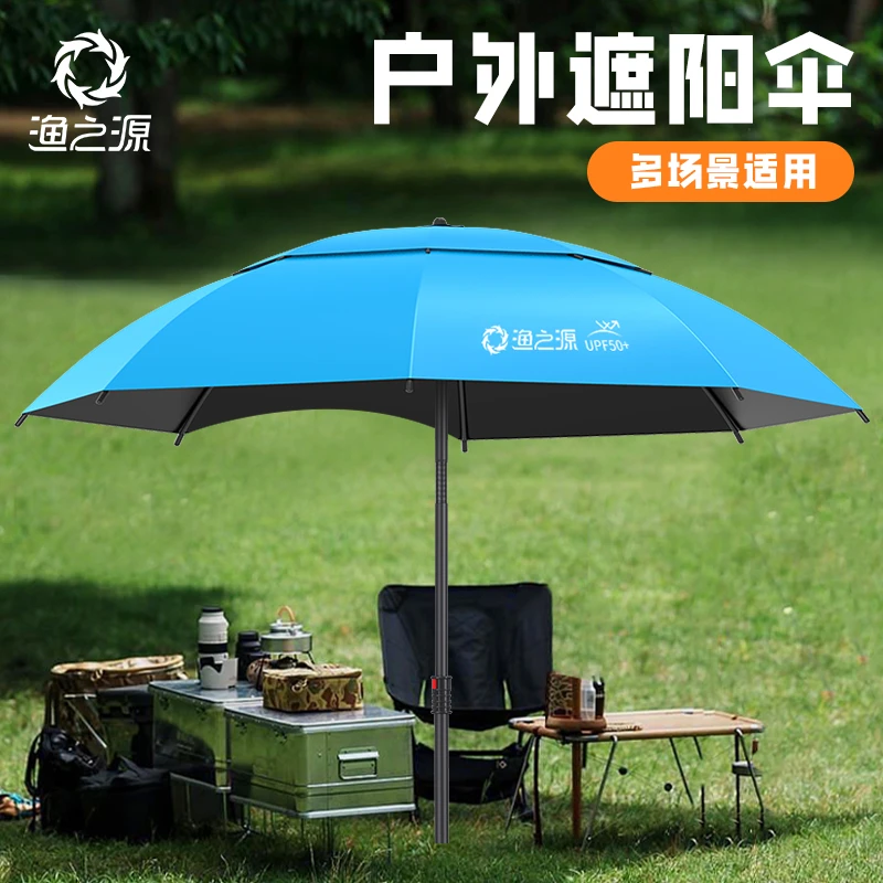 渔之源拐杖钓鱼伞遮阳钓鱼专用雨伞垂钓万向遮阳防晒伞钓鱼用具