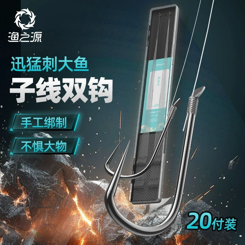渔之源鱼钩子线双钩成品钓鱼钩飞磕黑坑新品竞技绑好无刺狼牙钩子