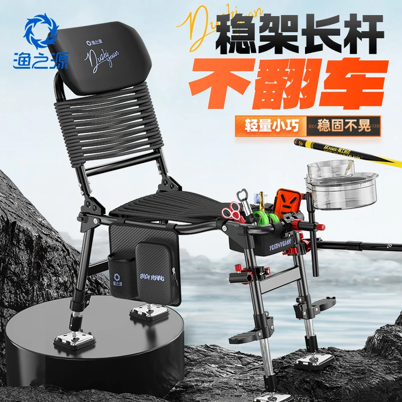渔之源2024新款编绳骑士钓椅野钓专用全地形便携折叠小钓鱼椅子