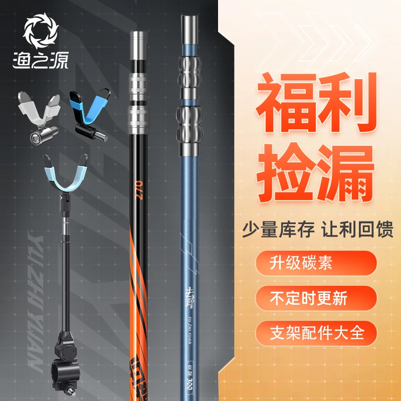 【微瑕】渔之源炮台适用后挂配件天线全金属竿挂防滑架杆大物支架