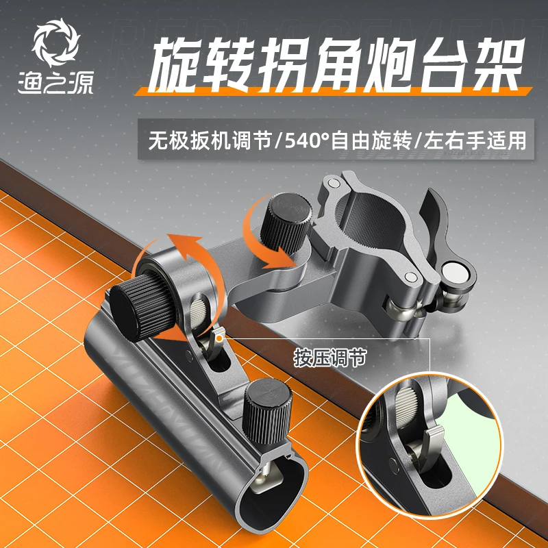 渔之源钓椅配件拐角炮台架鱼护架新款户外钓鱼专用连接器炮台配件