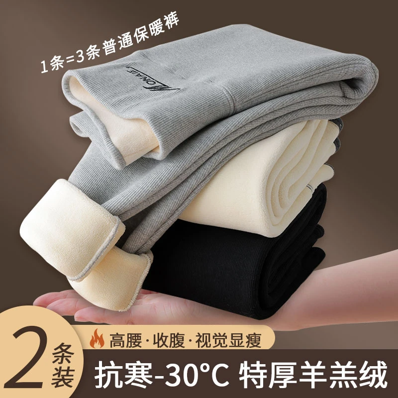 羊羔绒打底裤女外穿秋冬款加绒加厚螺纹特厚保暖棉裤东北绒裤秋裤