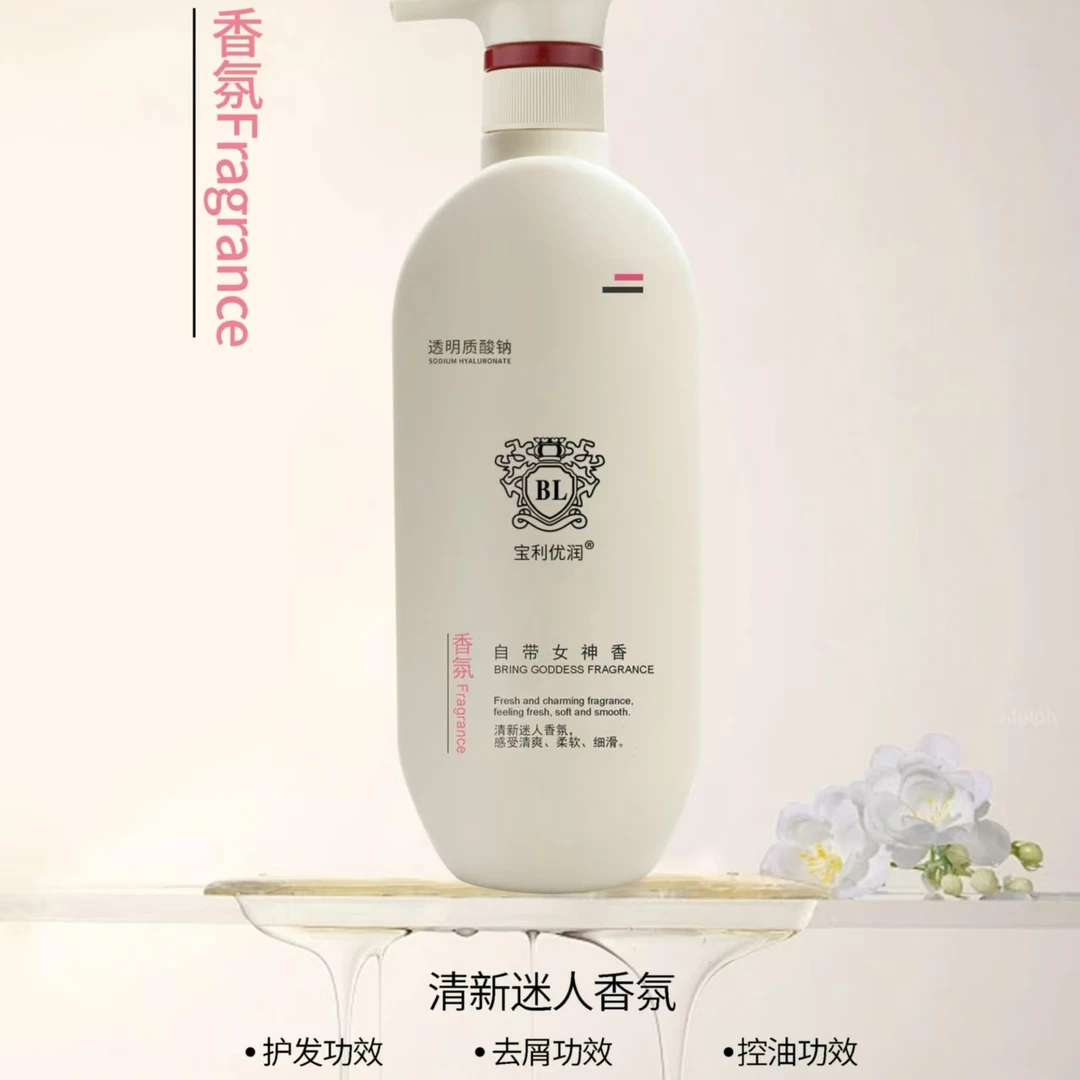 7代宝利优润透明质酸洗发乳护沐浴自带女神香