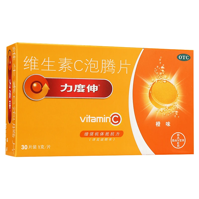 Redoxon/力度伸维生素C泡腾片1g*30片儿童