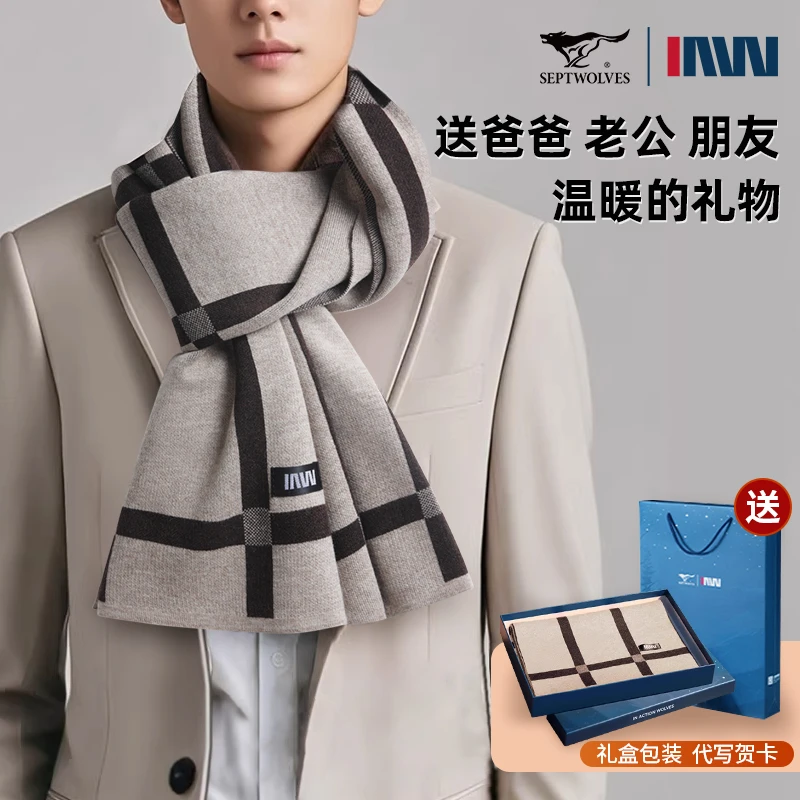 七匹狼围巾男士围脖冬季高档送爸爸生日礼物礼盒装送男友节日礼物