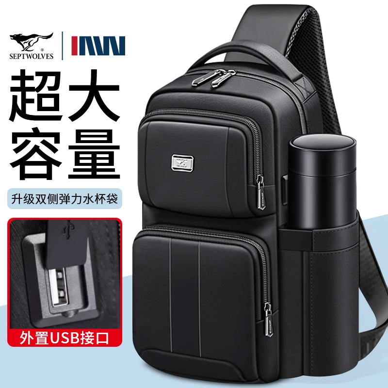 七匹狼胸包男士包包单肩斜挎包男款2025新款时尚便携小背包男包夏