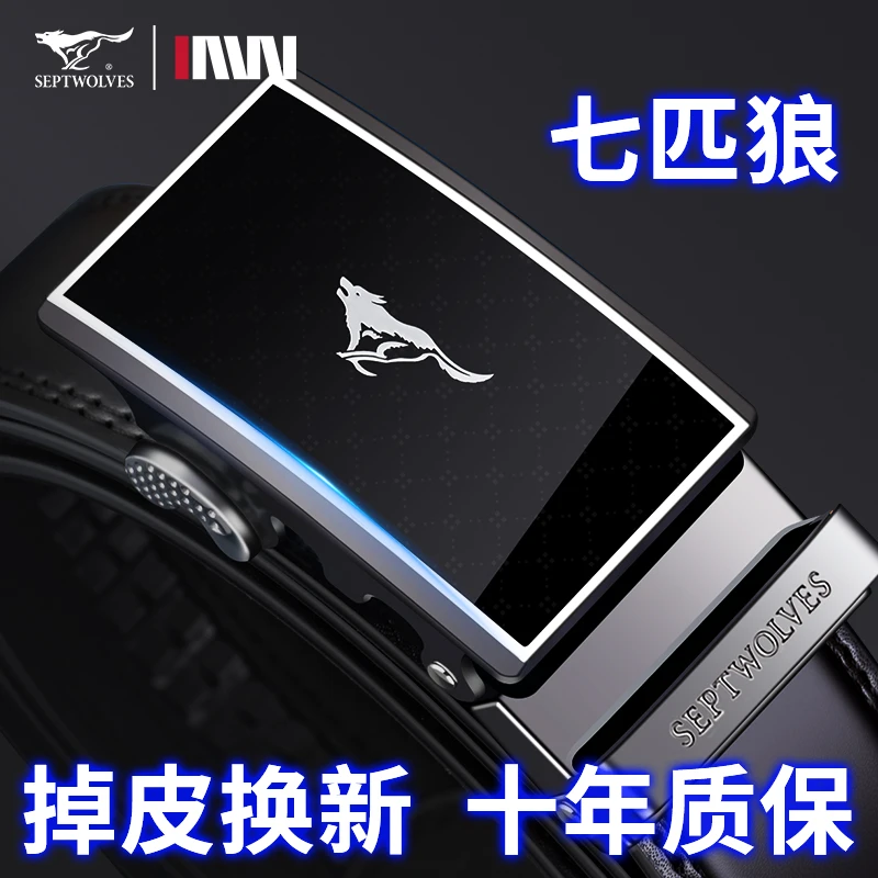 七匹狼自动扣皮带纯牛皮男士腰带高档生日礼物送男友爸爸2025新款