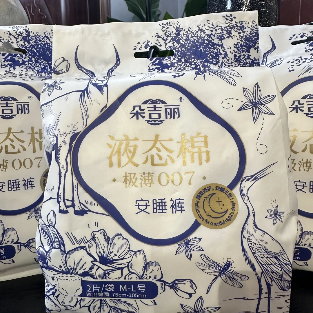 液态棉007安睡裤安睡拉拉裤 透气 亲肤