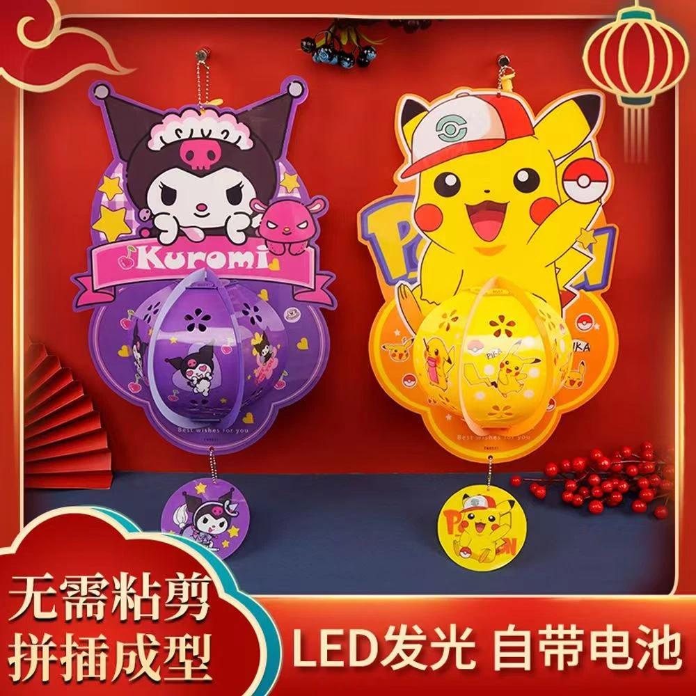 爆款中秋灯笼手提圆形可爱卡通库洛米凯蒂猫发光立体灯笼女生礼物