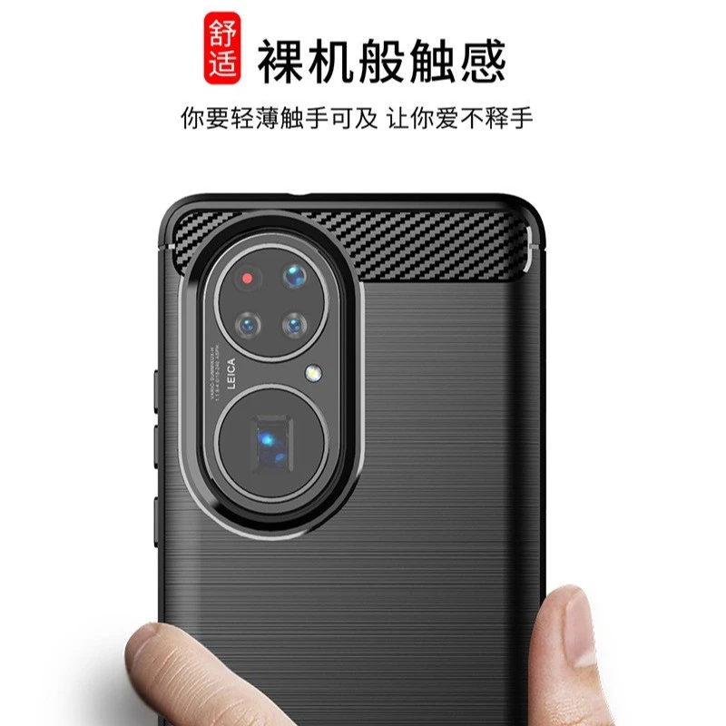 华为P50 碳纤维纹理手机壳全包磨砂舒适质感裸机超薄散热保护套