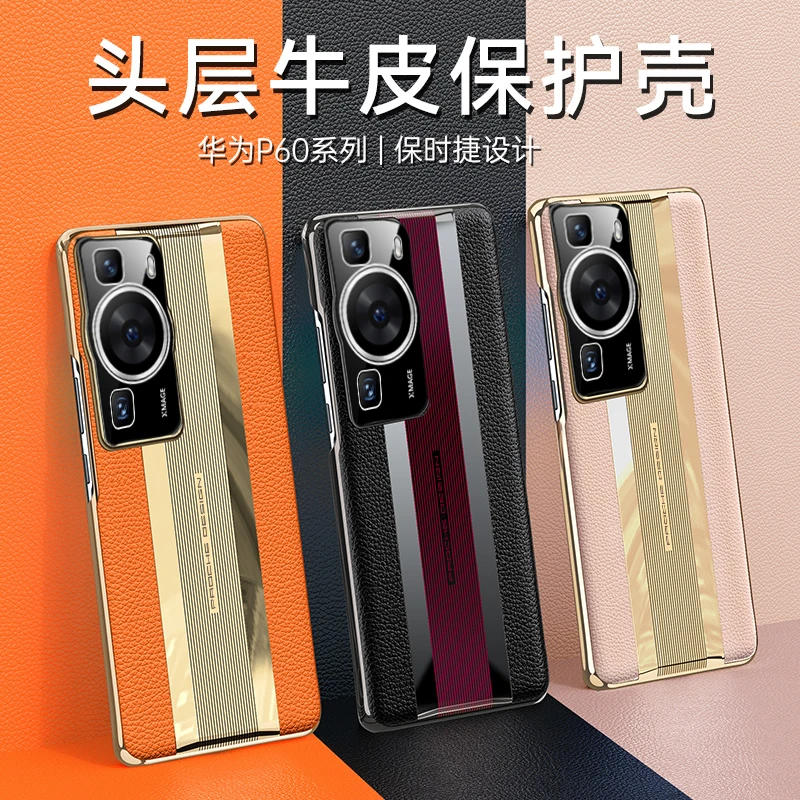 适用于华为P60真皮手机壳精孔镜头超跑线条电镀商务防摔保护套