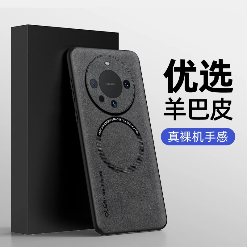 华为Mate60Pro+ 羊巴皮手机壳车载磁吸无线充电磨砂软边保护套