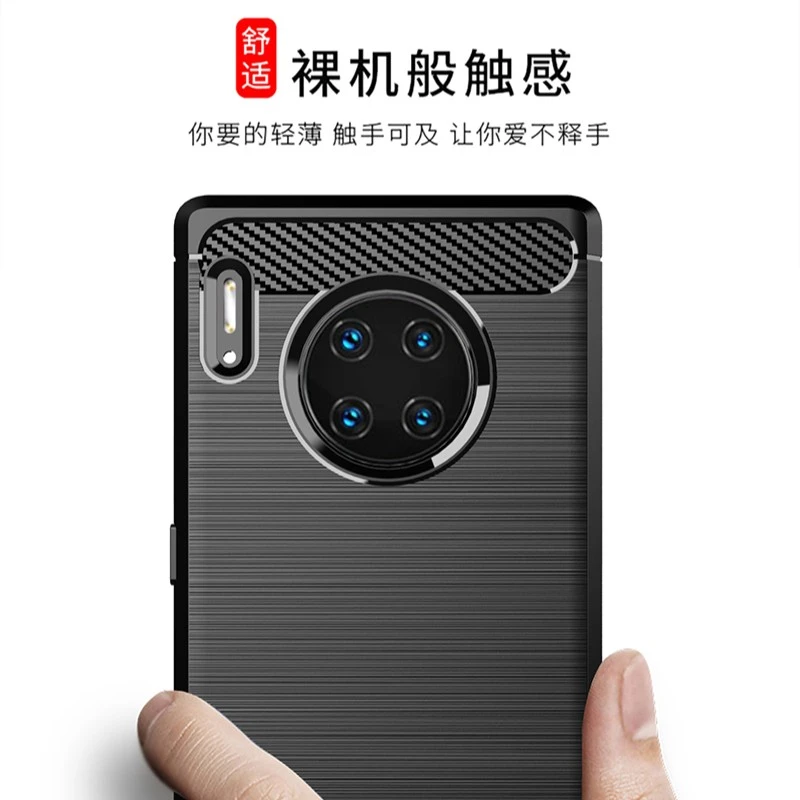 适用于华为Mate30Pro碳纤维纹理手机壳全包磨砂裸机超薄保护套