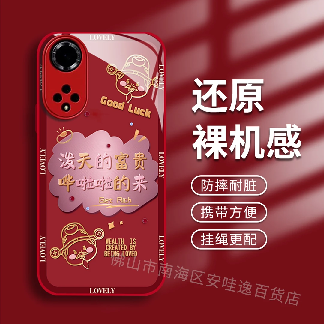 【华为 Nova9 Pro】泼天的富贵哗啦啦的来金属漆钢化玻璃新年手机壳