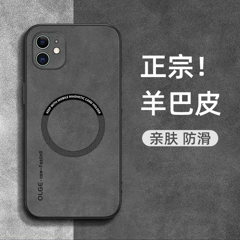 苹果11羊巴皮手机壳车载磁吸Magsafe无线充电磨砂软边商务保护套
