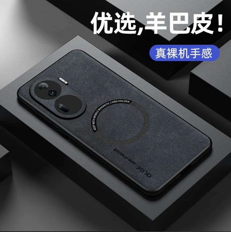 OppoReno11pro羊巴皮手机壳车载磁吸轻奢磨砂防摔软边商务保护套