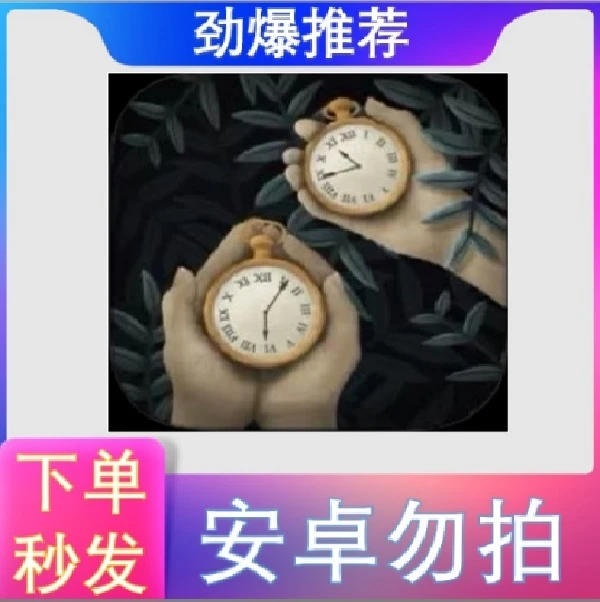 滴答滴答双人故事Tick Tock  IOS 通用办公服务软件