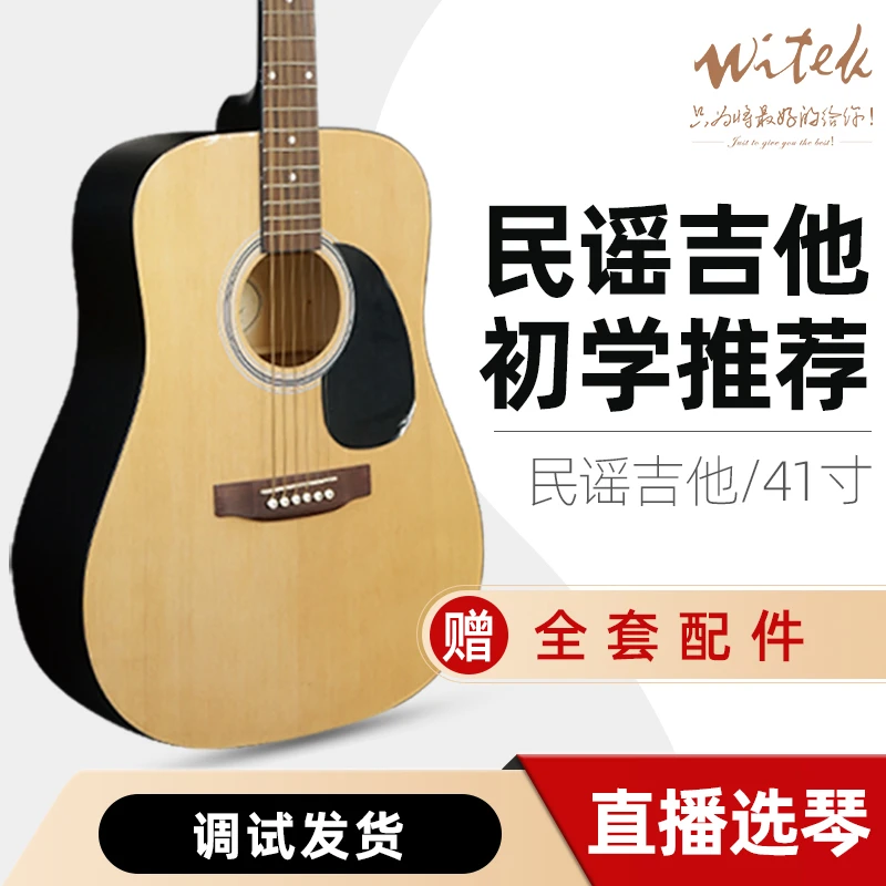 零基础学吉他初学者木吉他木纹椴木指弹入门练琴民谣吉他弹唱乐器