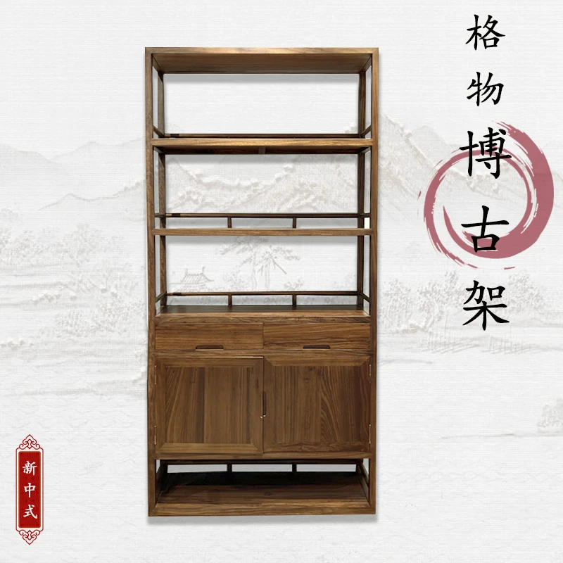 格物博古架乌金木/黑胡桃原木置物书架子摆件多宝阁储藏
