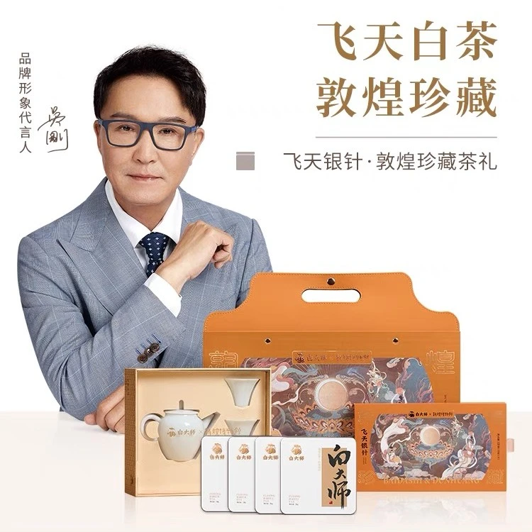 白大师飞天银针2019一级白毫银针120克+1套青瓷茶具