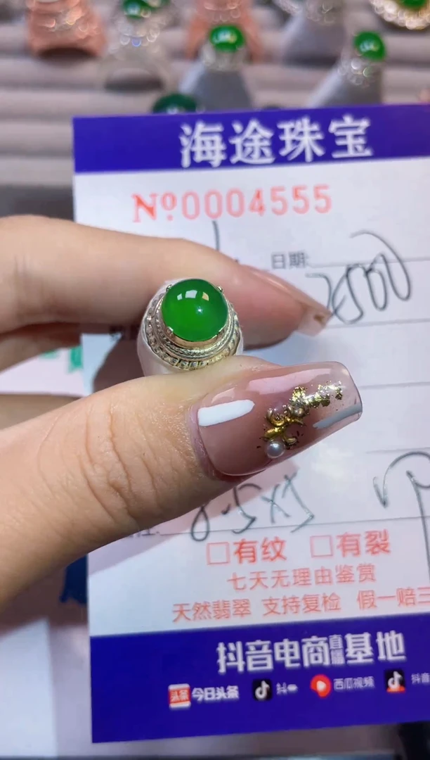 【闪购商品】翡翠颈饰未镶嵌45550000