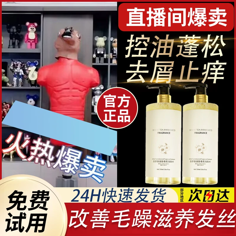山茶花洗发水控油蓬松去屑止痒深层清洁改善毛躁男女士旗舰店正品