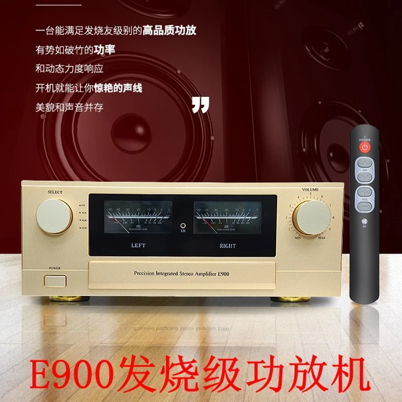 发烧功放机 高保真合并式场效应管 胆味平衡 HiFi 家用大功率E900
