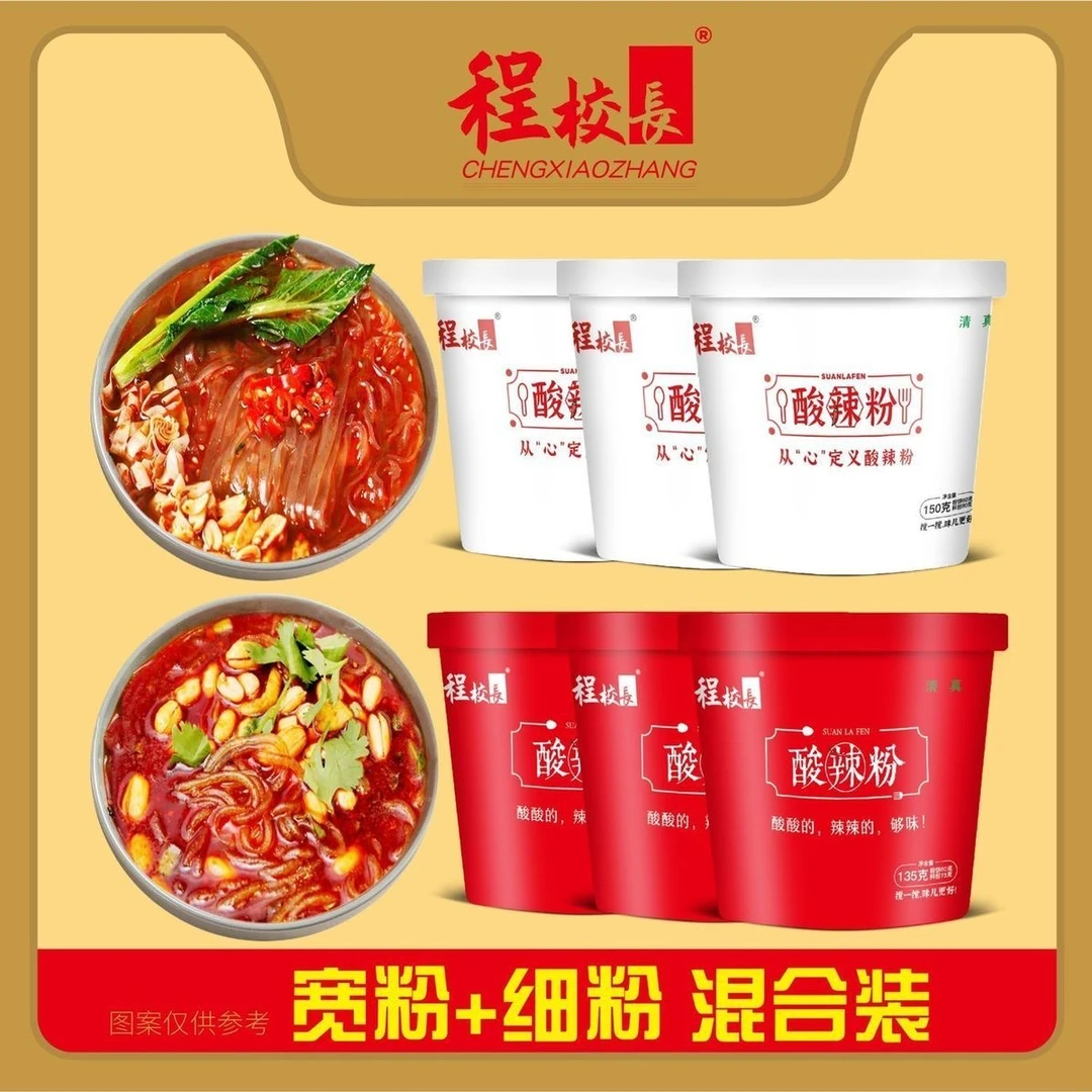 程校长酸辣粉桶装正宗红薯粉重庆泡面速食网红爆款方便香辣粉美味
