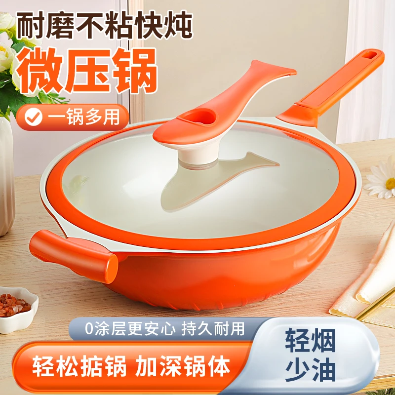 珐琅陶瓷微压炒锅32cm不粘锅不挑灶具轻油少烟