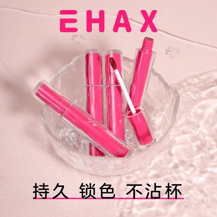 EHAX国标舞比赛专用哑光唇釉丝绒锁色持久拉丁妆不沾杯不掉色显白