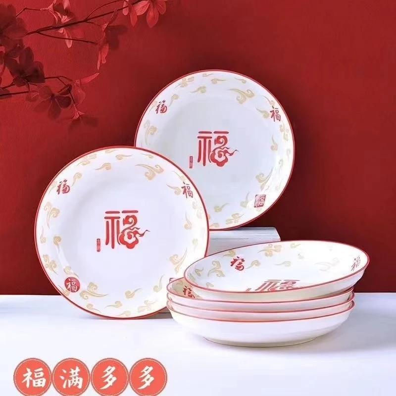 新款2024高颜值8英寸福气碗盘陶瓷餐具套装家用米饭碗菜盘可微波