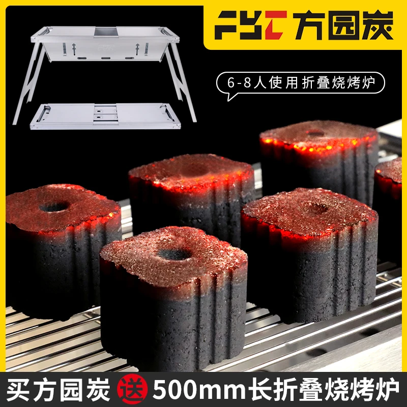 方园炭6包赠500mm便携折叠烤炉速燃烤肉烧烤围炉煮茶器具全套