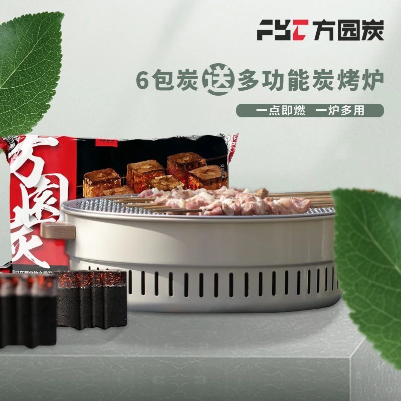 6包果木烧烤炭易燃炭烧烤炉烤架户外围炉烤炉烧烤户外家用