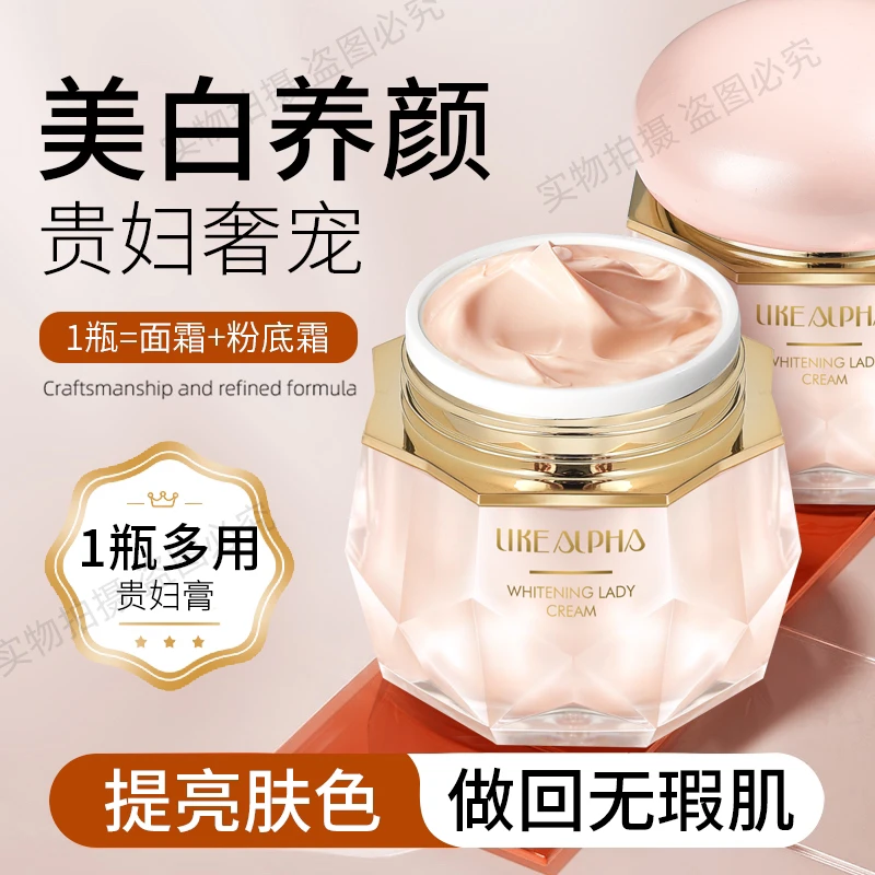 LIKEALPHA贵妇膏补水保湿修复贵妇膏