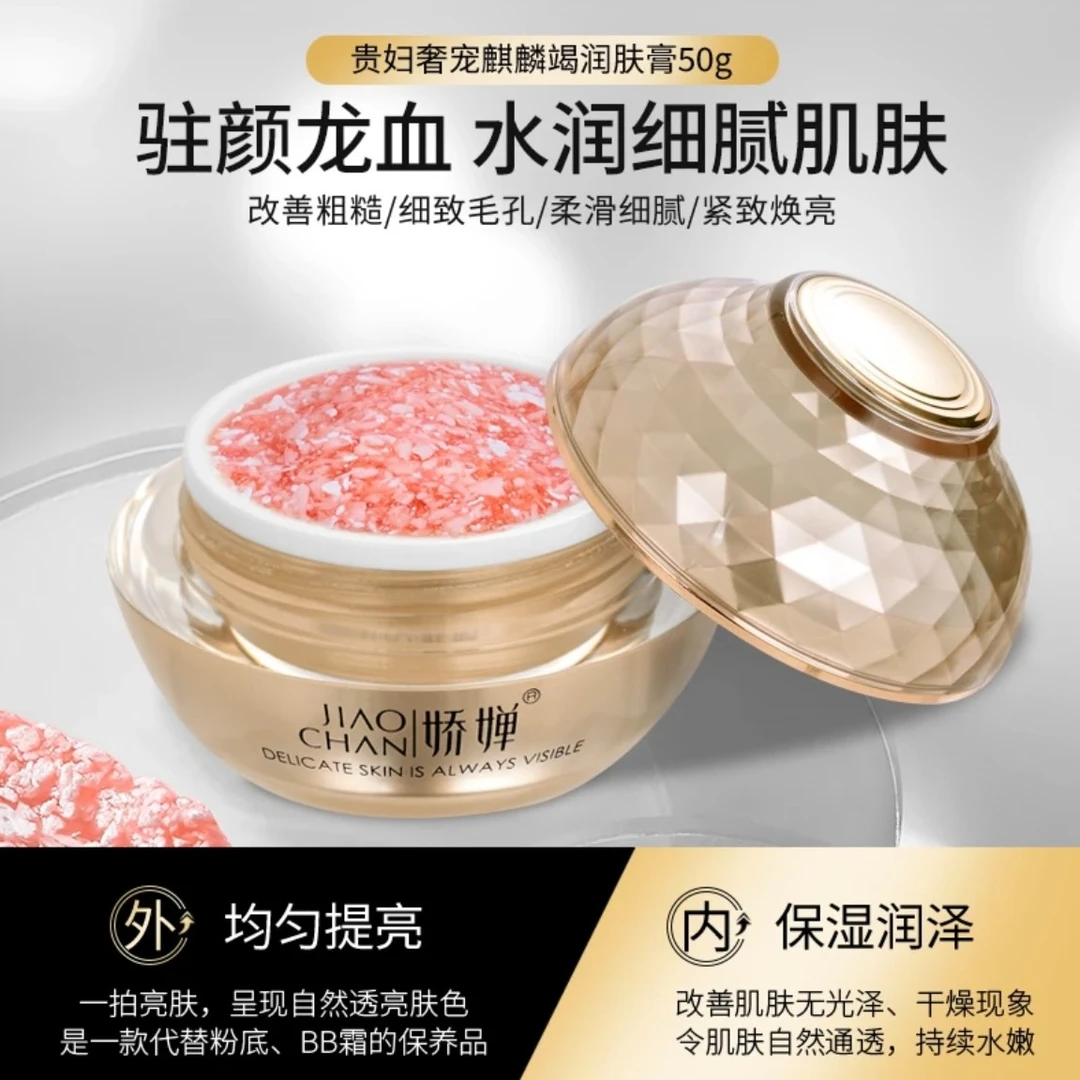 JIAOCHAN/娇婵提拉舒缓修复龙血膏（大瓶装）