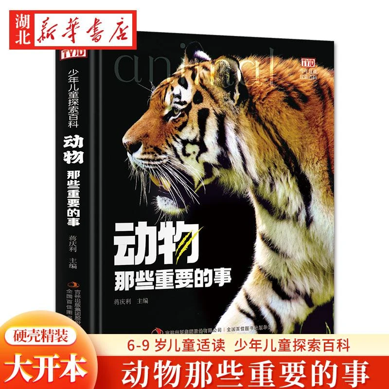 动物那些重要的事dk同款 动物百科全书儿童百问百答系列海洋恐龙