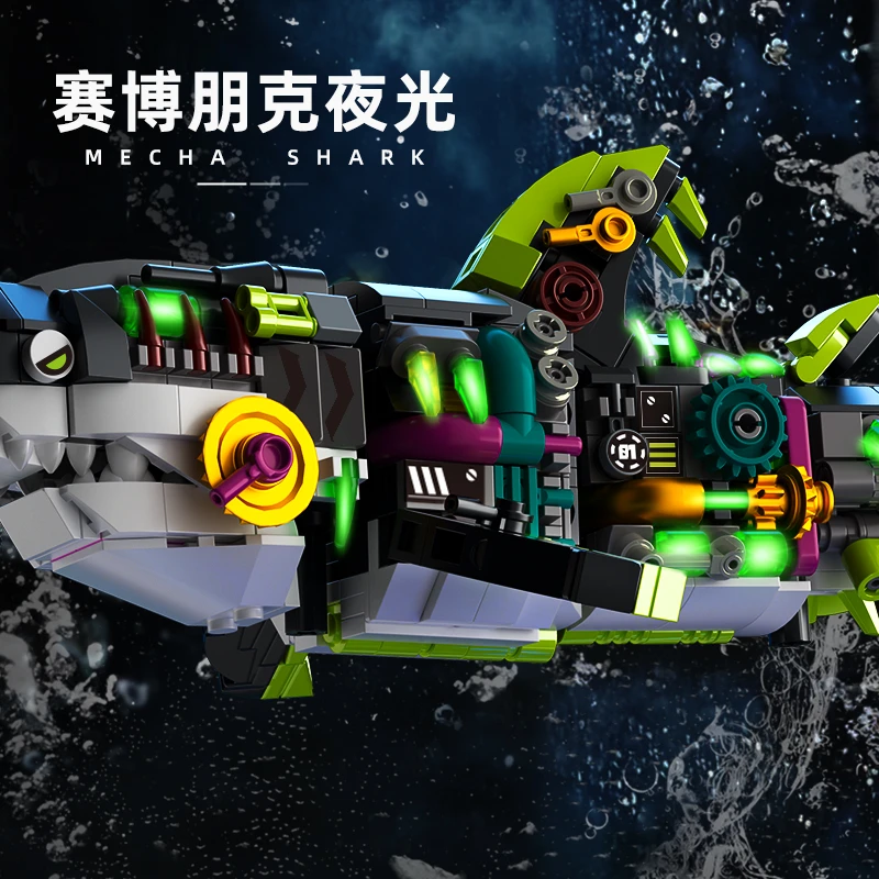 赛德朋克-半机械巳齿鲨 升级电镀版【带夜光件】拼装积木玩具C4