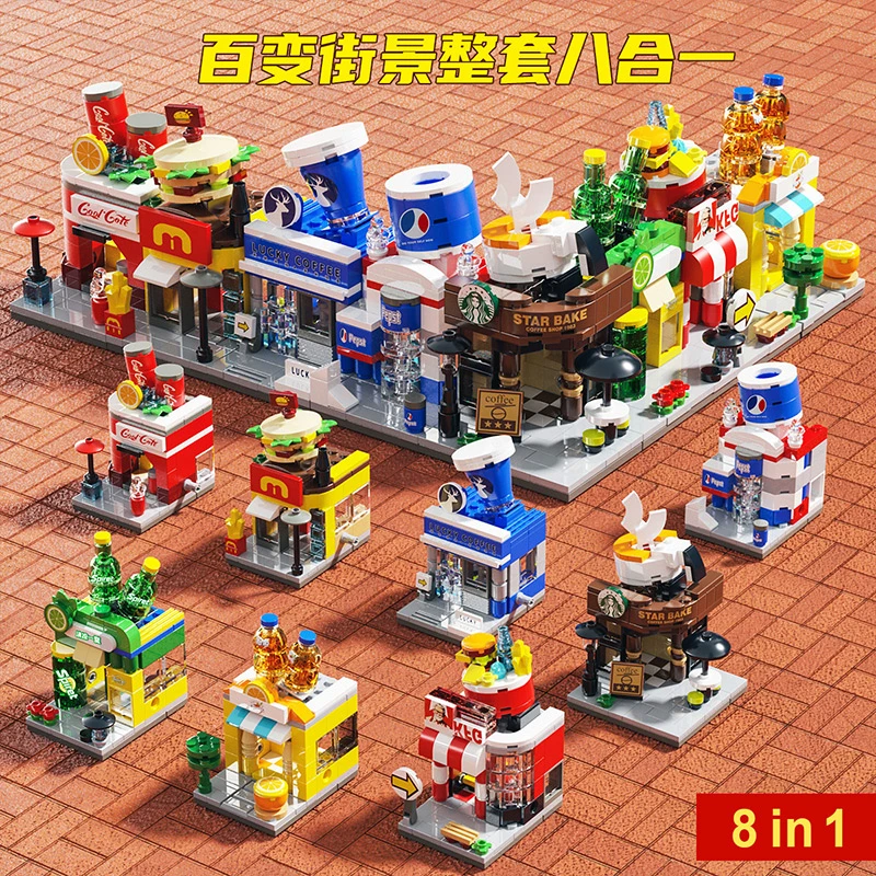 爆款百变街景系列一整套8盒拼装积木玩具A100