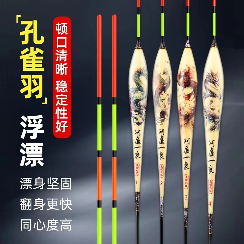 龙凤呈祥高灵敏高端鲫鲤鲢鳙综合混养黑坑水库野钓竞技浮漂