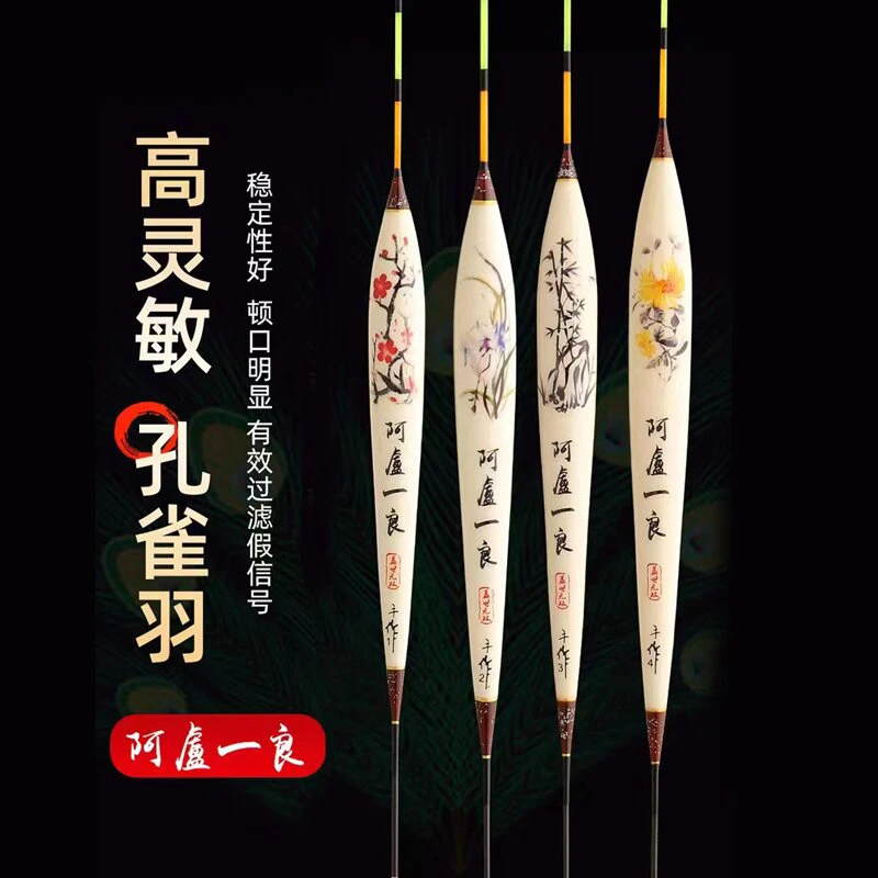 梅兰竹菊高灵敏高端鲫鲤综合混养浮漂白色稳定垂钓入水灵敏度