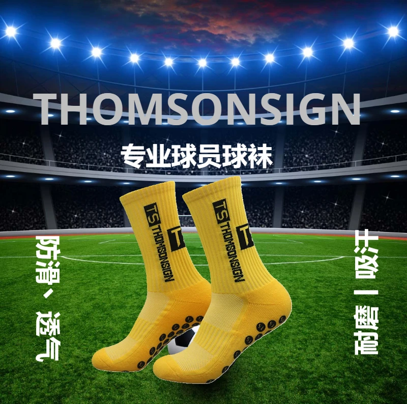 THOMSONSIGN高筒高筒袜汤姆森足球袜子比赛专用加厚防滑透气耐磨